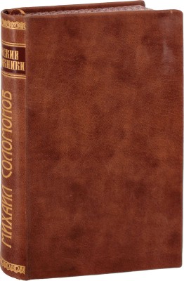 Трессер С. Михаил Соломонов / Предисл. Я.И. Бердичевского. СПб.: Клео, 2011.